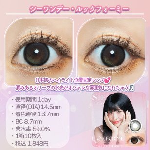SIE 1day Look For Me シー ワンデー ルックフォーミー